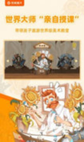 核桃美术app 第1张图