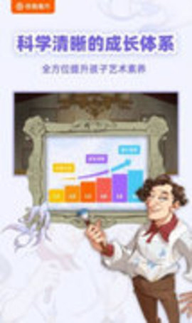 核桃美术appAPP