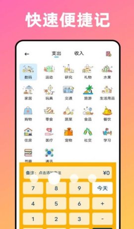 卡片记账喵APP官方版APP
