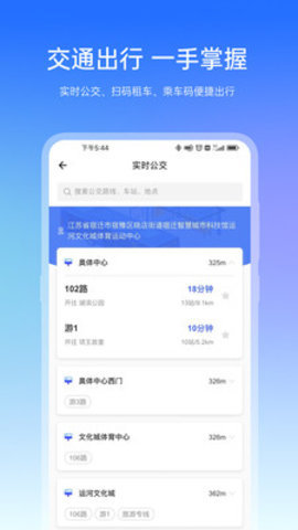 宿心办appAPP
