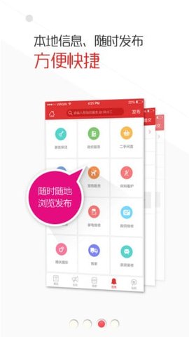 肥城通app 第1张图
