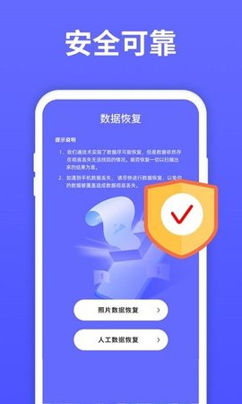 失易得数据恢复APPAPP