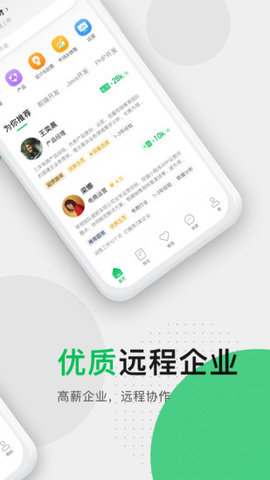 圆领APP