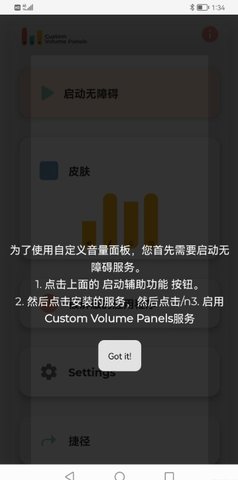 custom volume panelsAPP