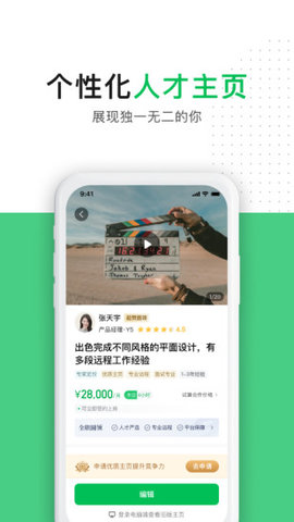 圆领APP