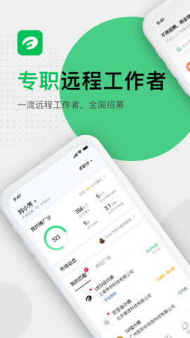 圆领APP