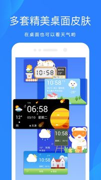 天气预报2023 第1张图