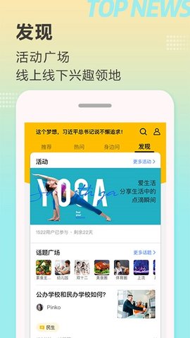 顶端新闻客户端 第1张图