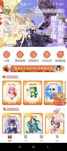 咪萌桌面宠物软件 第1张图