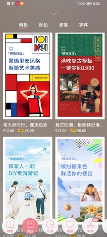 简拼Jane软件APP
