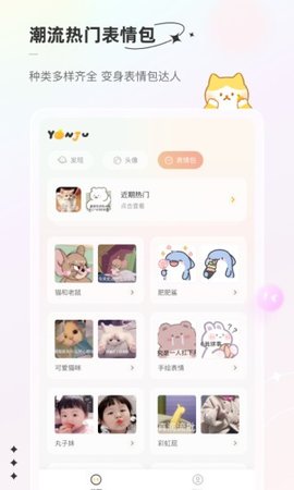 言橘软件APP
