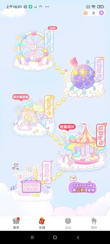 咪萌桌面宠物软件APP