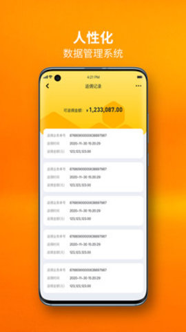 完美里程appAPP