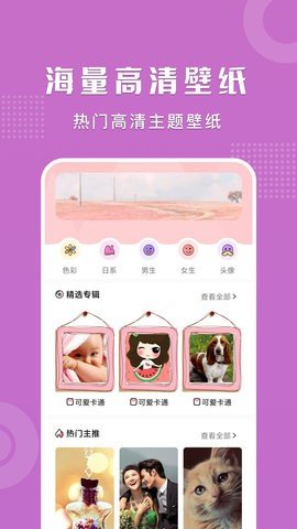 可爱卡哇伊壁纸图片appAPP
