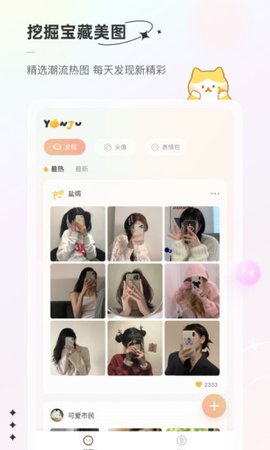 言橘软件APP