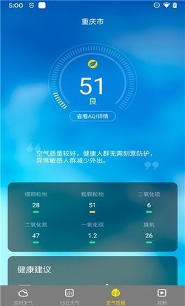 手心天气APP