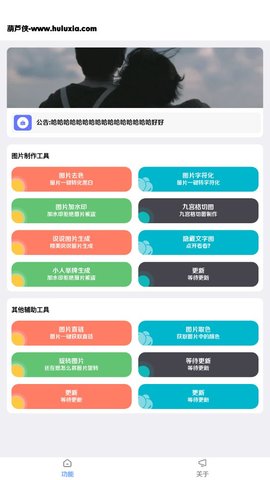 楠图免费版 第1张图