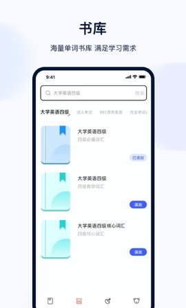 印象英语单词集APP