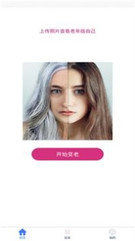 年龄相机APP