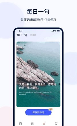 印象英语单词集APP