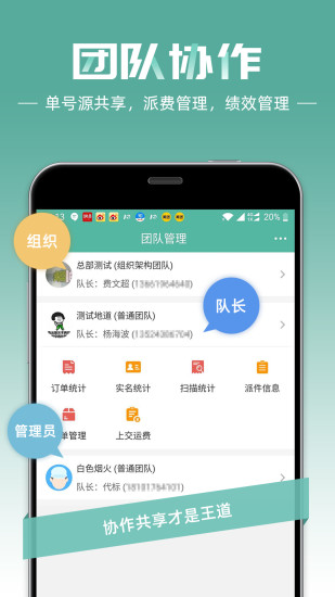 快递员appAPP