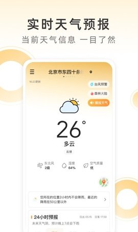 小即看风景APP