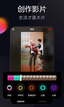 抖音火山版2022新版APP
