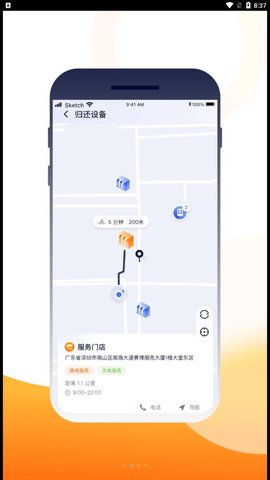 壹换电appAPP