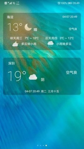 小枣天气老版本APP