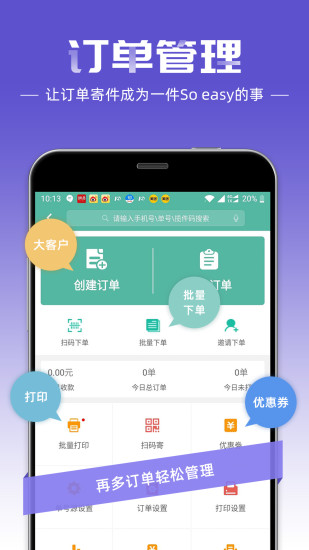 快递员appAPP