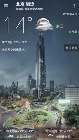小枣天气老版本APP