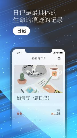 一万年日记 第1张图