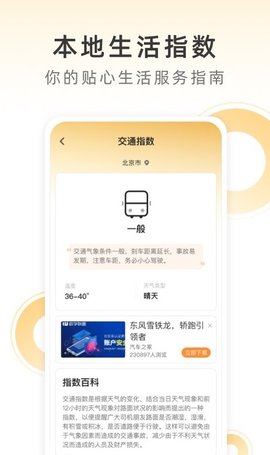 小即看风景APP