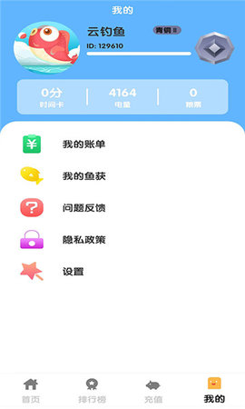 云钓鱼appAPP