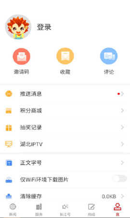 长江云客户端 第1张图