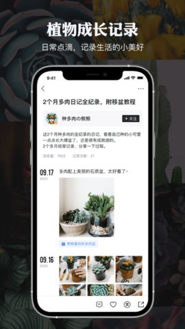 小植物APP