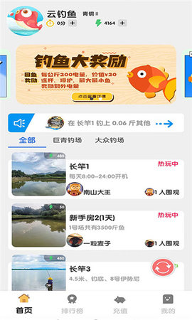 云钓鱼app 第1张图