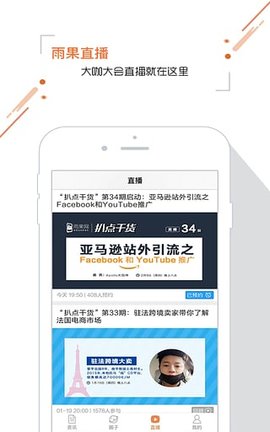 雨果跨境APPAPP