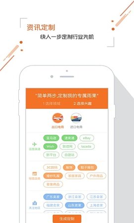 雨果跨境APPAPP
