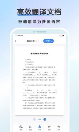 AI扫描计数王高级版APP