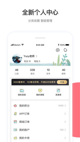 幼师口袋app手机版APP