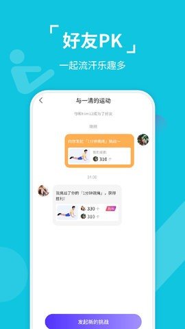 动次达趣APP
