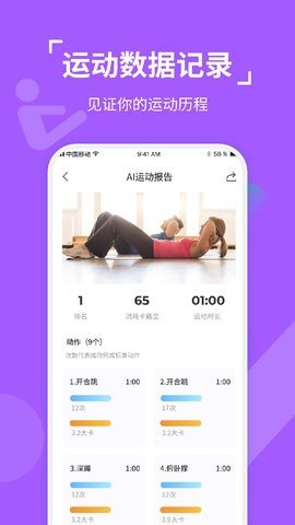 动次达趣APP
