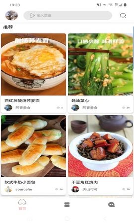 满意菜谱appAPP