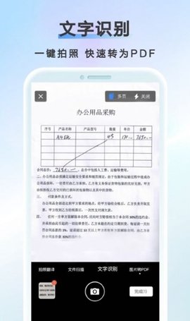 AI扫描计数王高级版APP