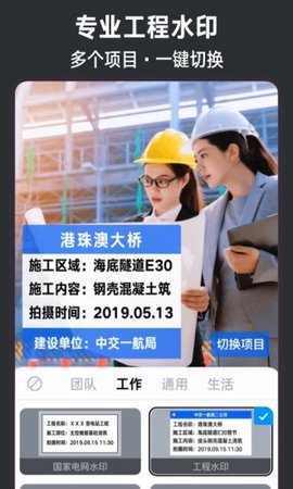 今日水印相机软件APP