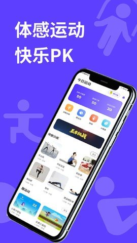 动次达趣APP