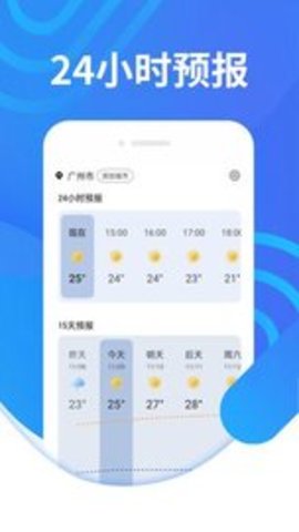 金瓜子天气APP