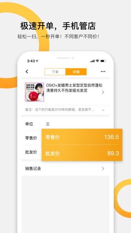 快批app官方版APP