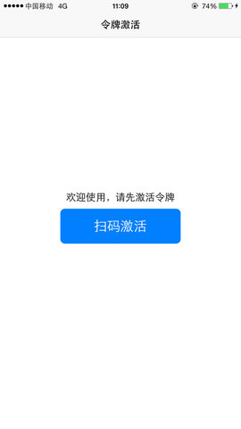 宁盾令牌APPAPP